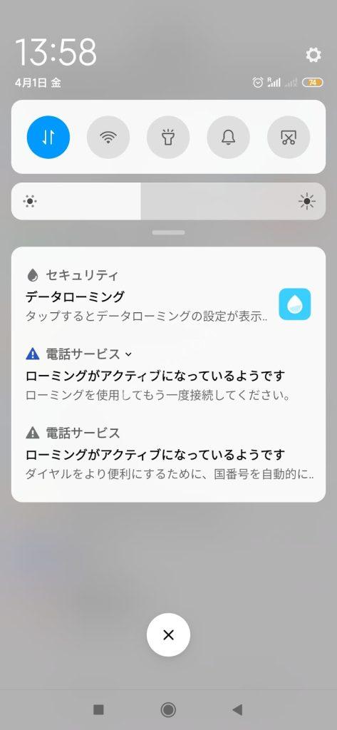 楽天モバイル海外で使ってみた