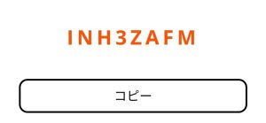 アリエクスプレス招待コード
